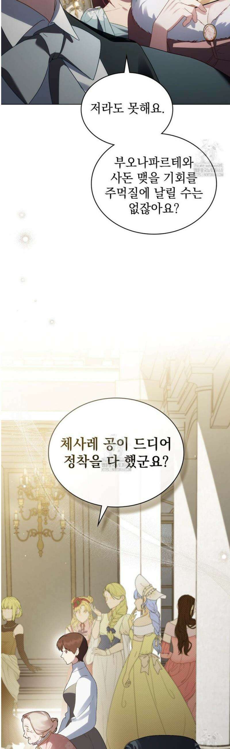 상류 사회[리디] 62화 7