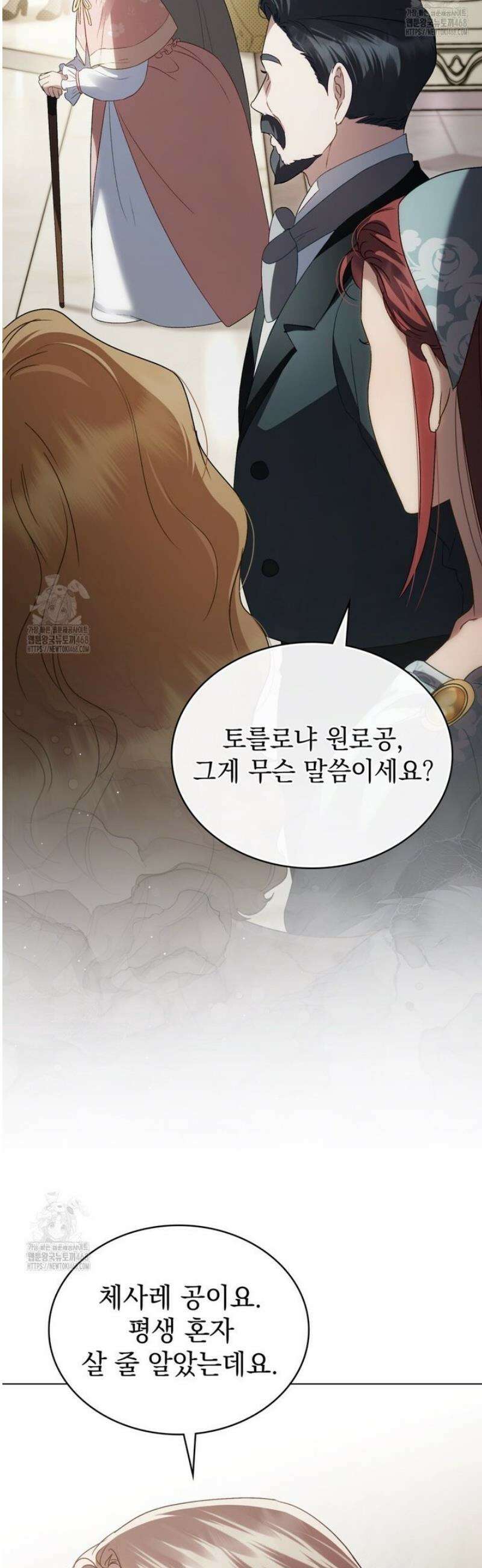 상류 사회[리디] 62화 8