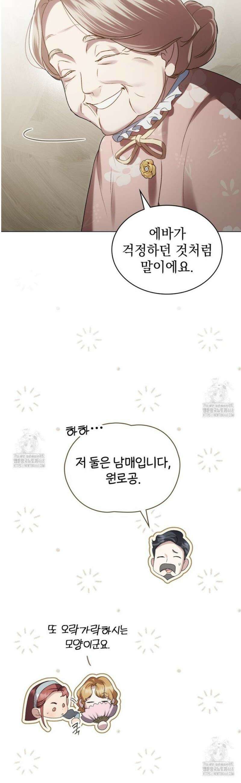 상류 사회[리디] 62화 9