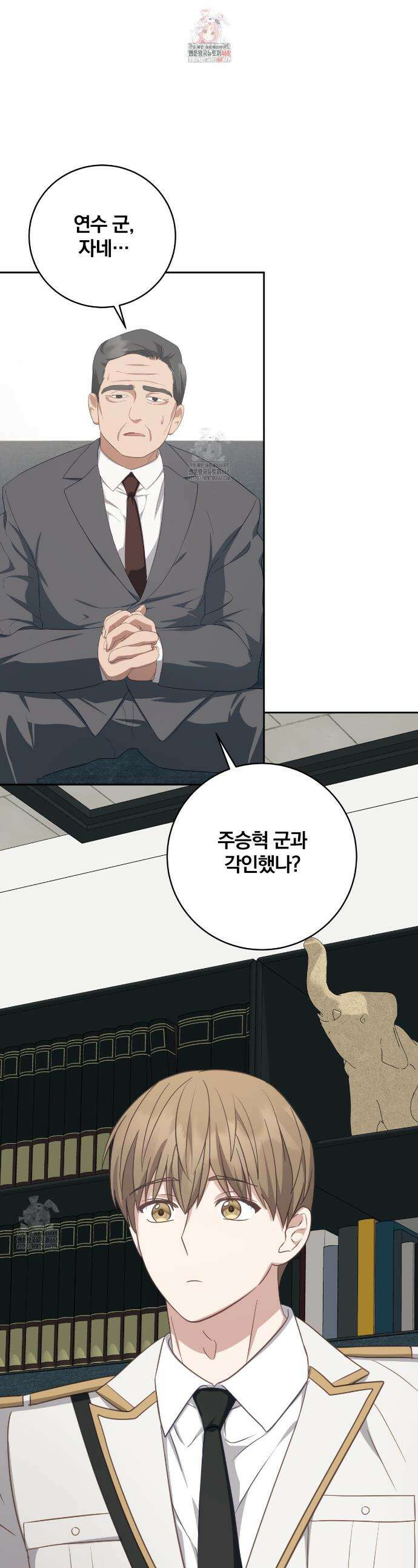 그 가이드가 집착광공의 품에서 벗어나는 방법 15화 1