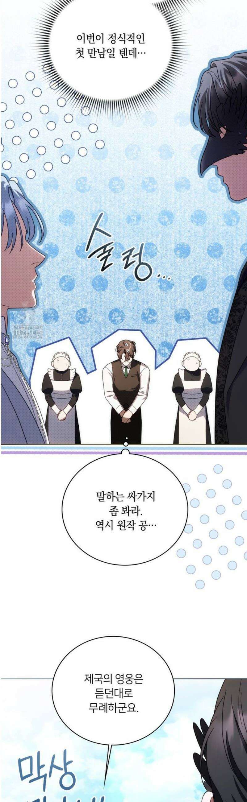 연애편지 대신 써드릴까요? 11화 3