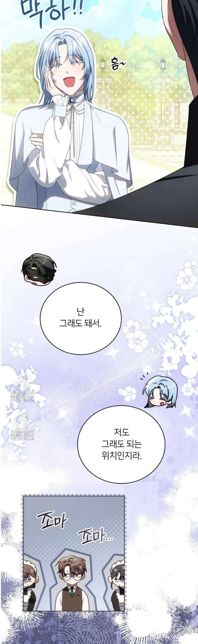 연애편지 대신 써드릴까요? 11화 4