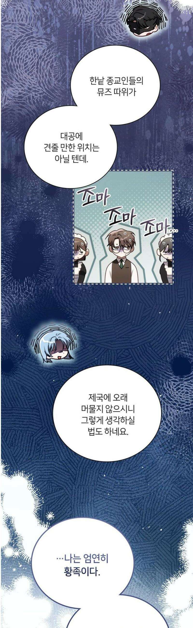 연애편지 대신 써드릴까요? 11화 5