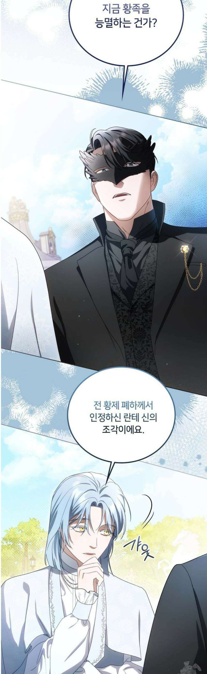 연애편지 대신 써드릴까요? 11화 6