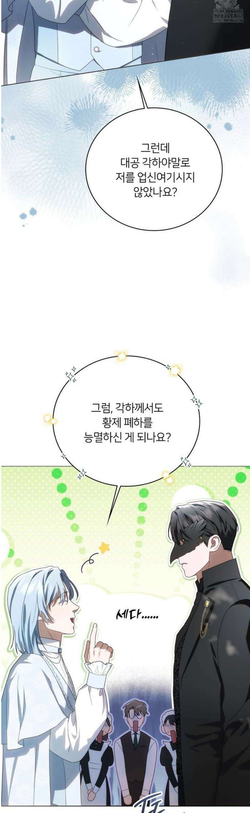 연애편지 대신 써드릴까요? 11화 7