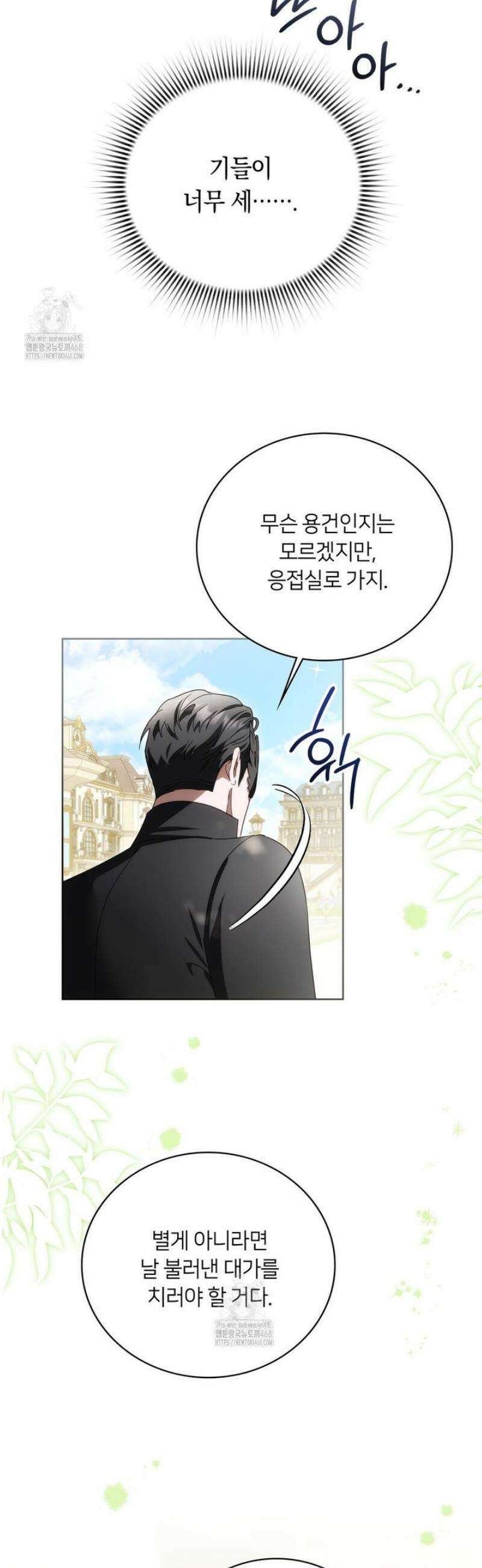연애편지 대신 써드릴까요? 11화 8