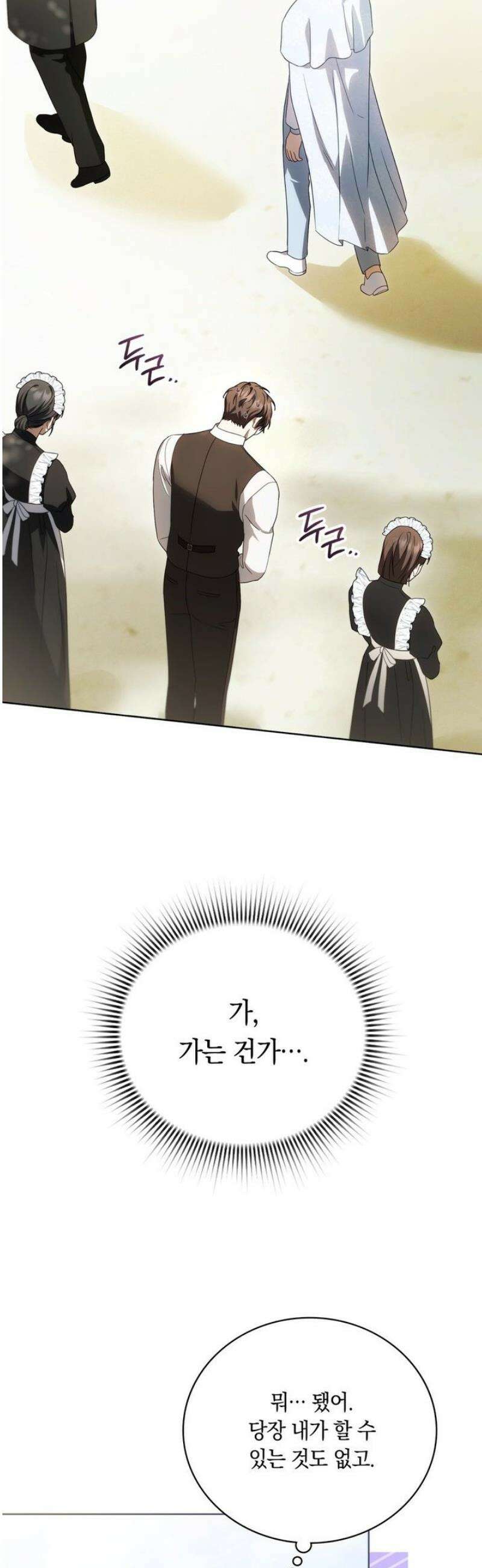 연애편지 대신 써드릴까요? 11화 10