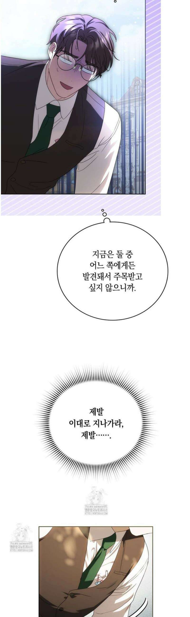 연애편지 대신 써드릴까요? 11화 11
