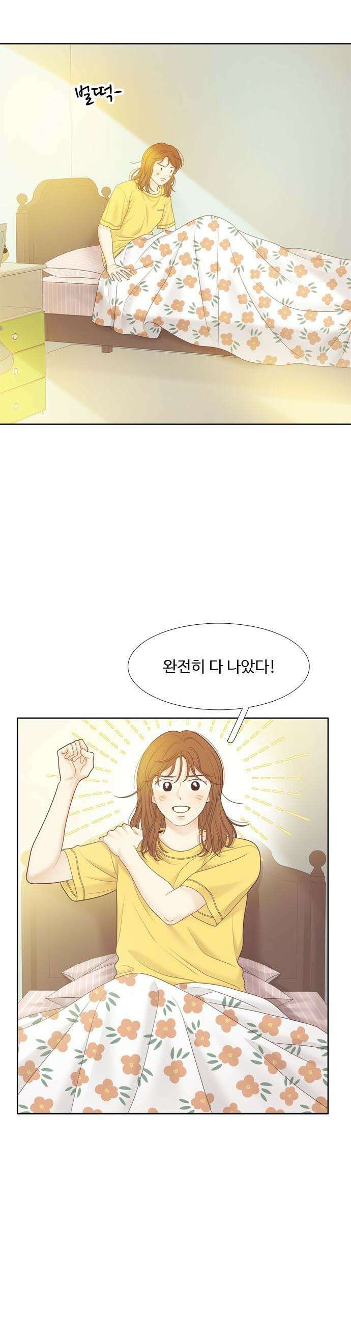 소녀의 세계 - 2부 250화 2