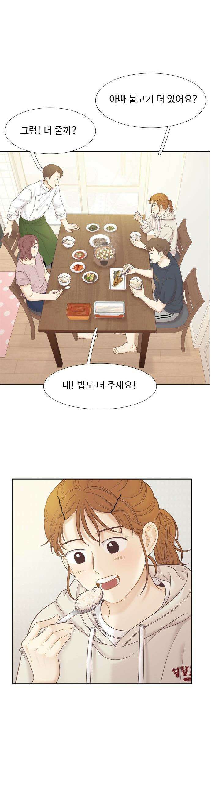 소녀의 세계 - 2부 250화 4