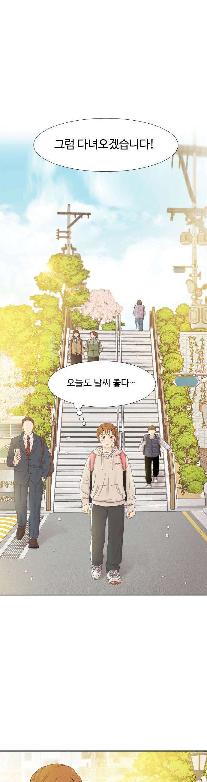 소녀의 세계 - 2부 250화 10