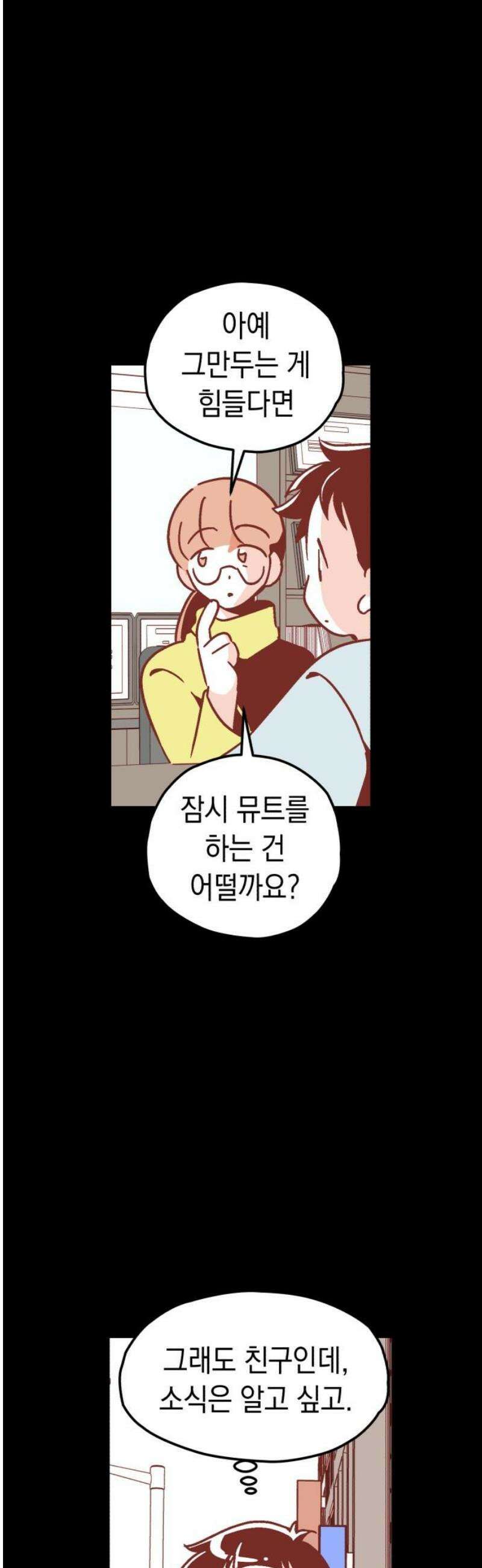 청소하러 왔어요 17화 5