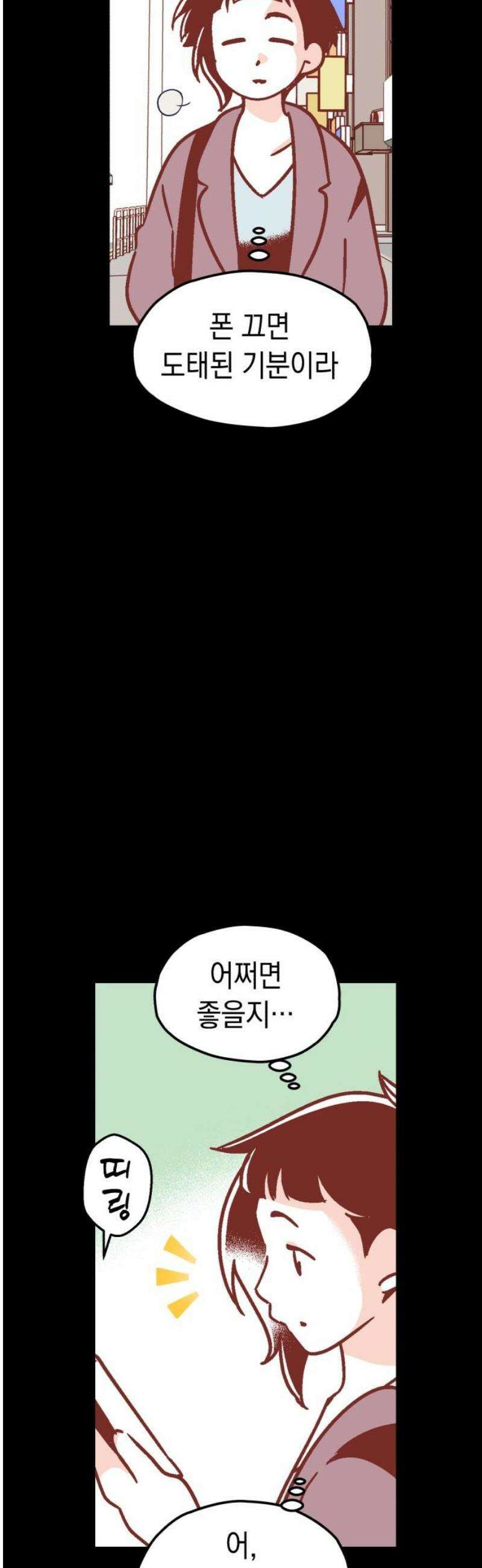 청소하러 왔어요 17화 6