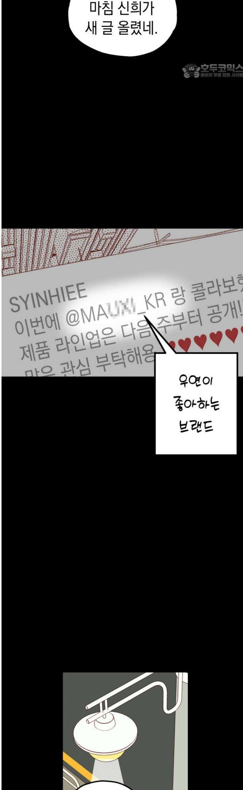 청소하러 왔어요 17화 7