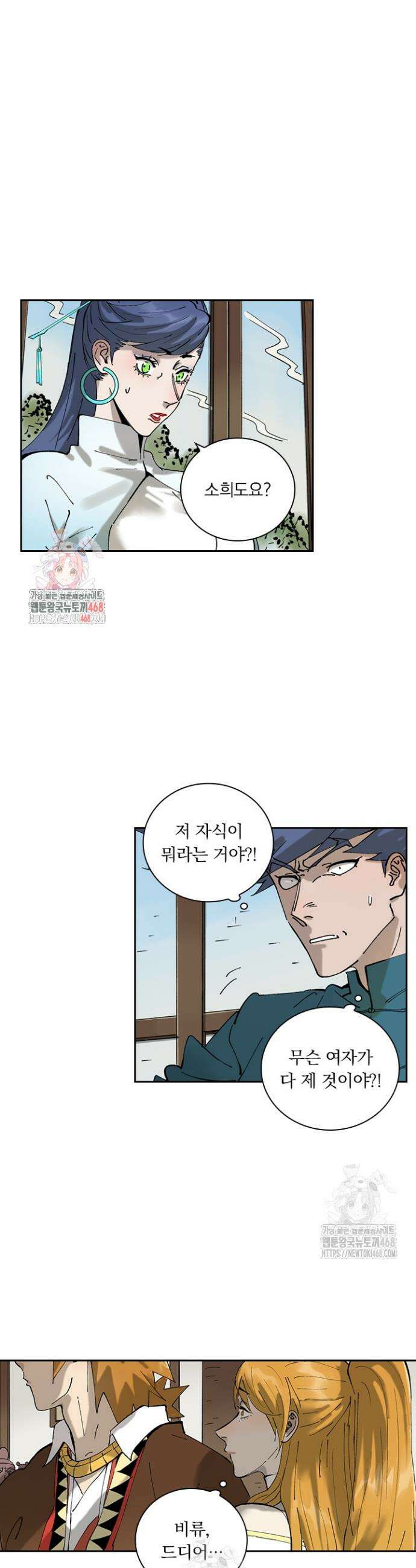요신기 594화 1