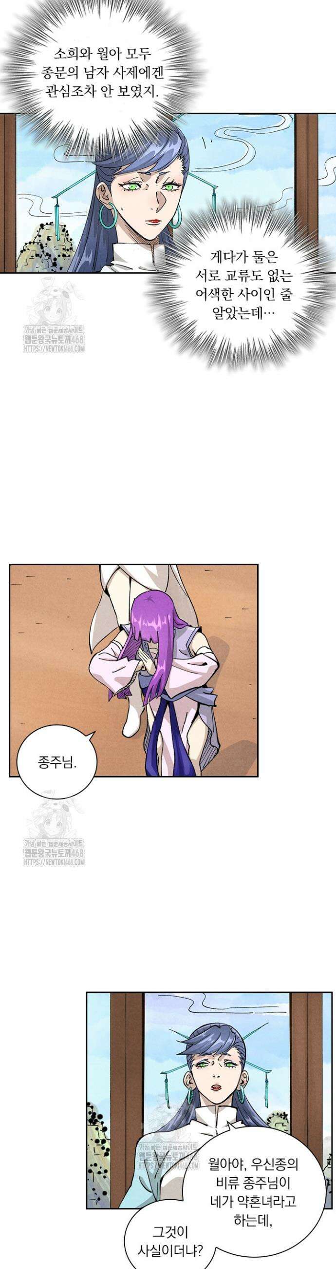 요신기 594화 8