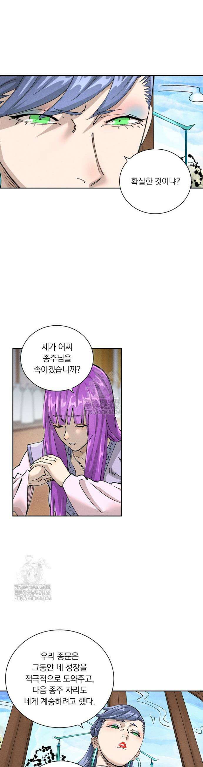요신기 594화 10