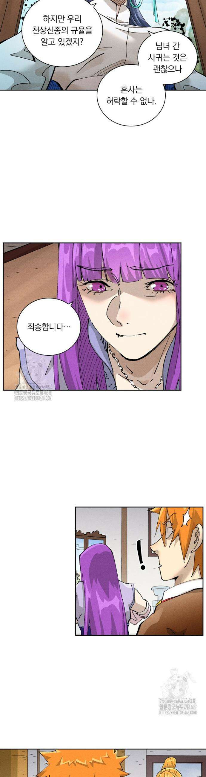 요신기 594화 11