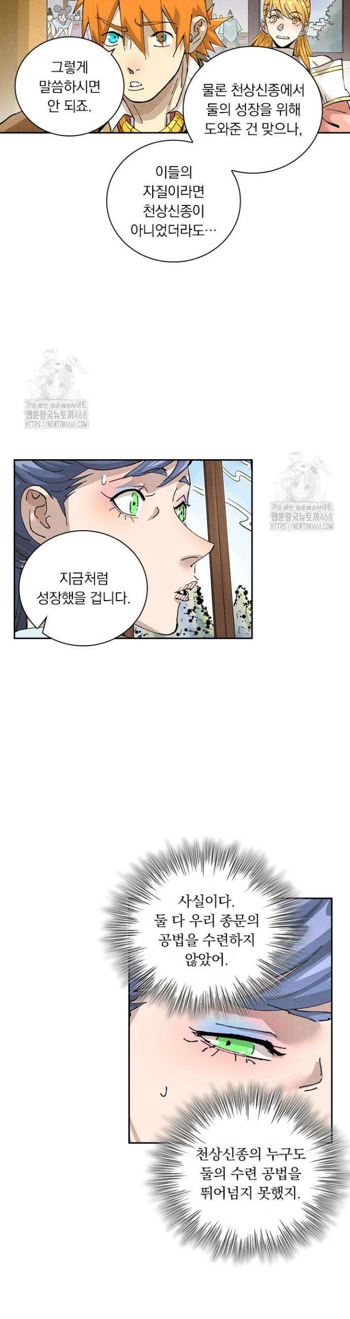 요신기 594화 12
