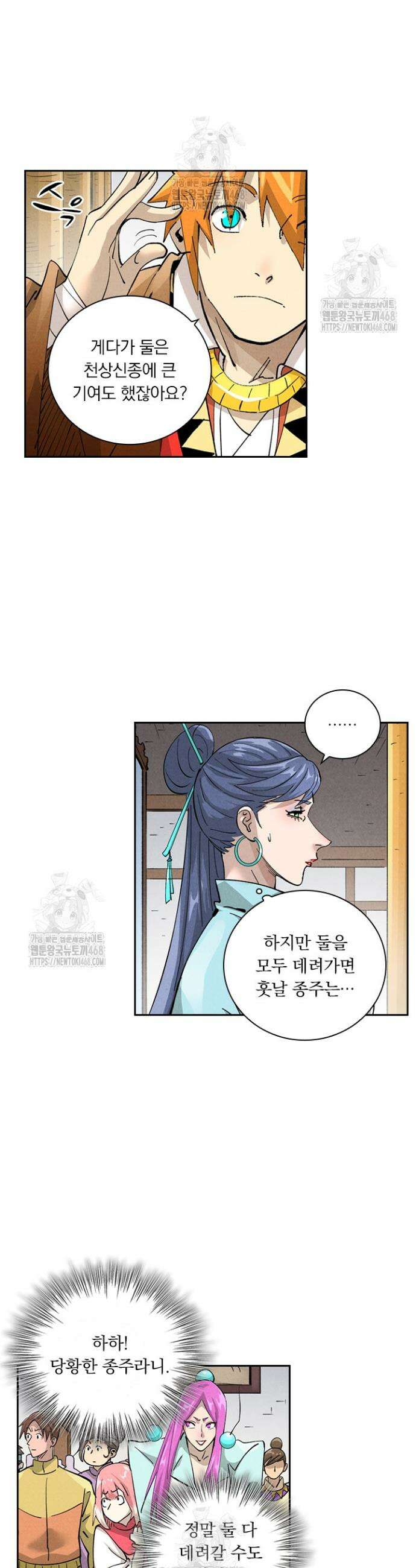 요신기 594화 13