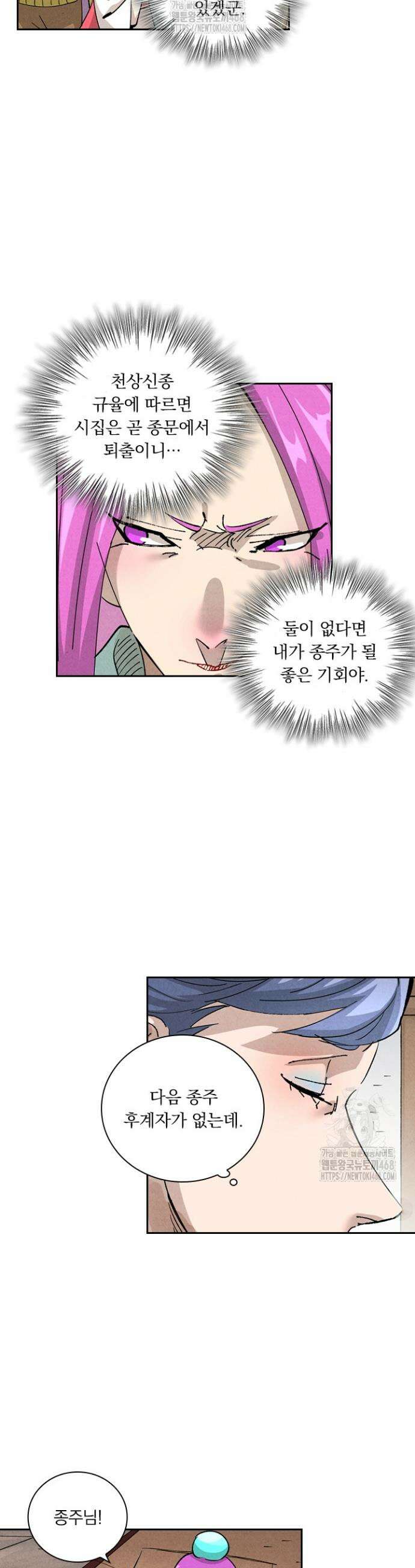 요신기 594화 14