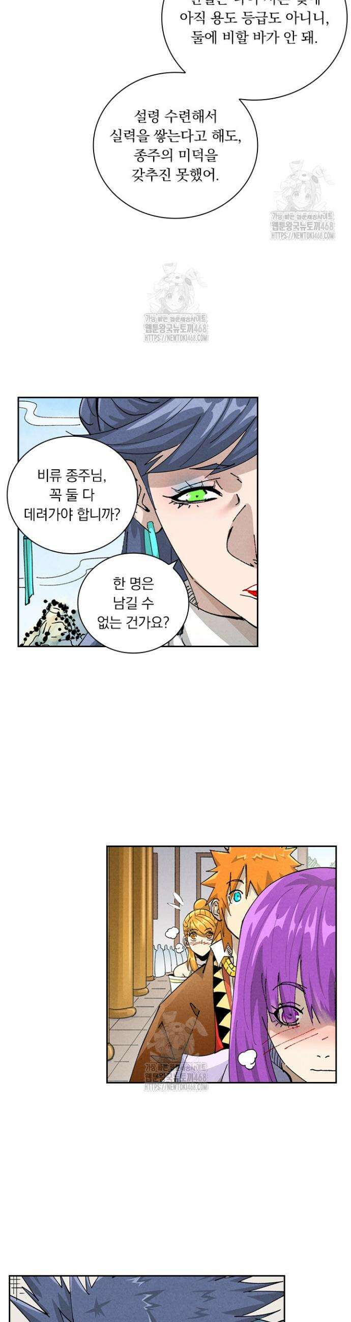 요신기 594화 17
