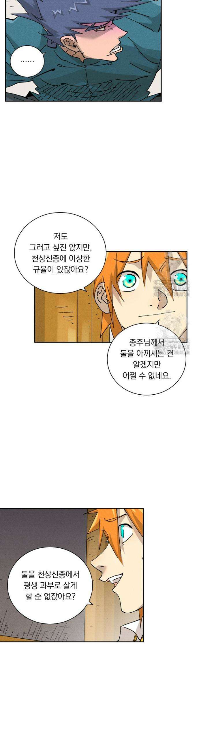 요신기 594화 18