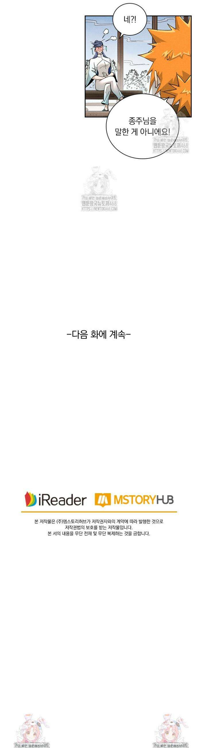 요신기 594화 19