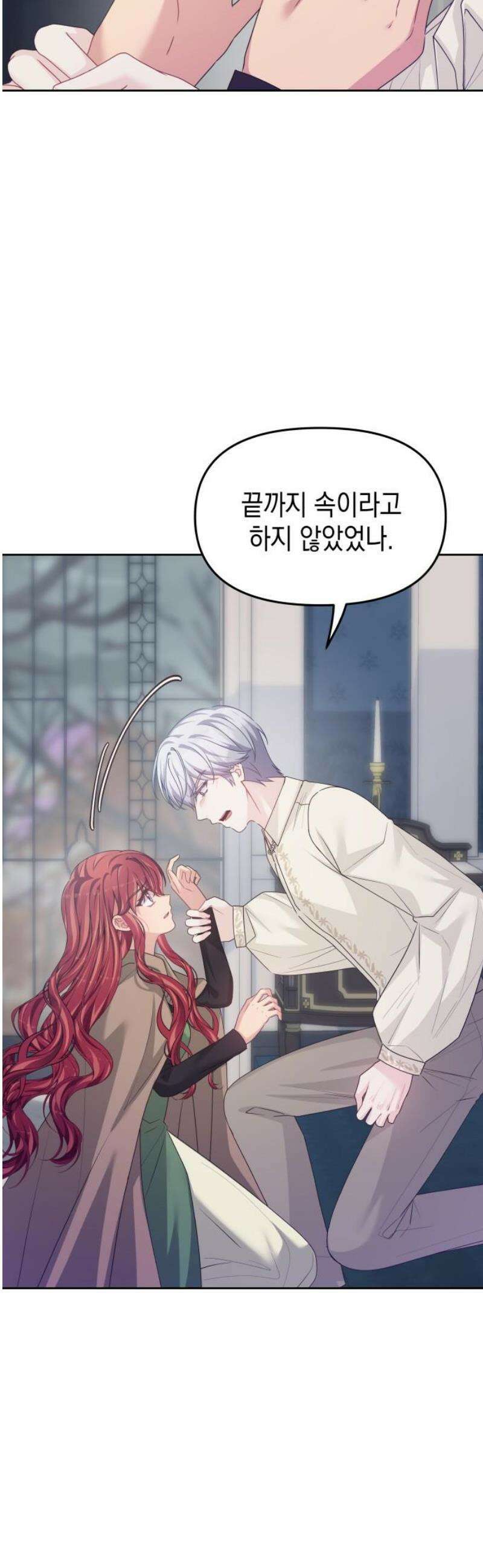 악당과 악당이 만나면 111화 3