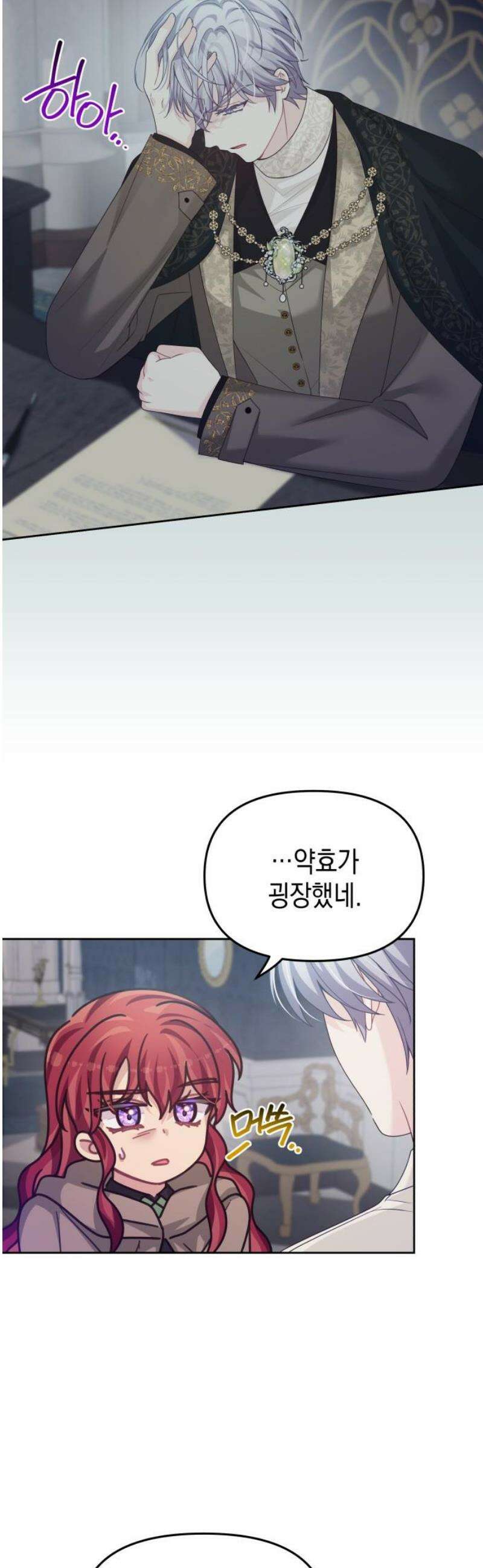 악당과 악당이 만나면 111화 8