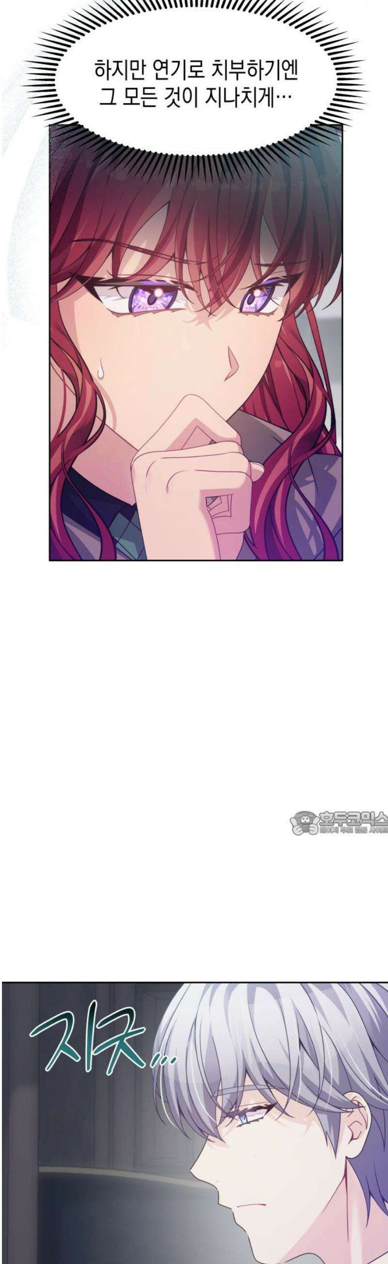 악당과 악당이 만나면 111화 15