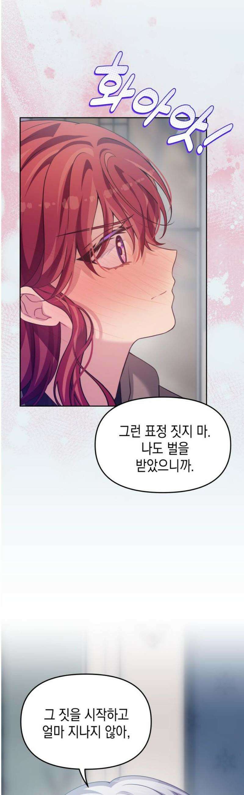 악당과 악당이 만나면 111화 18