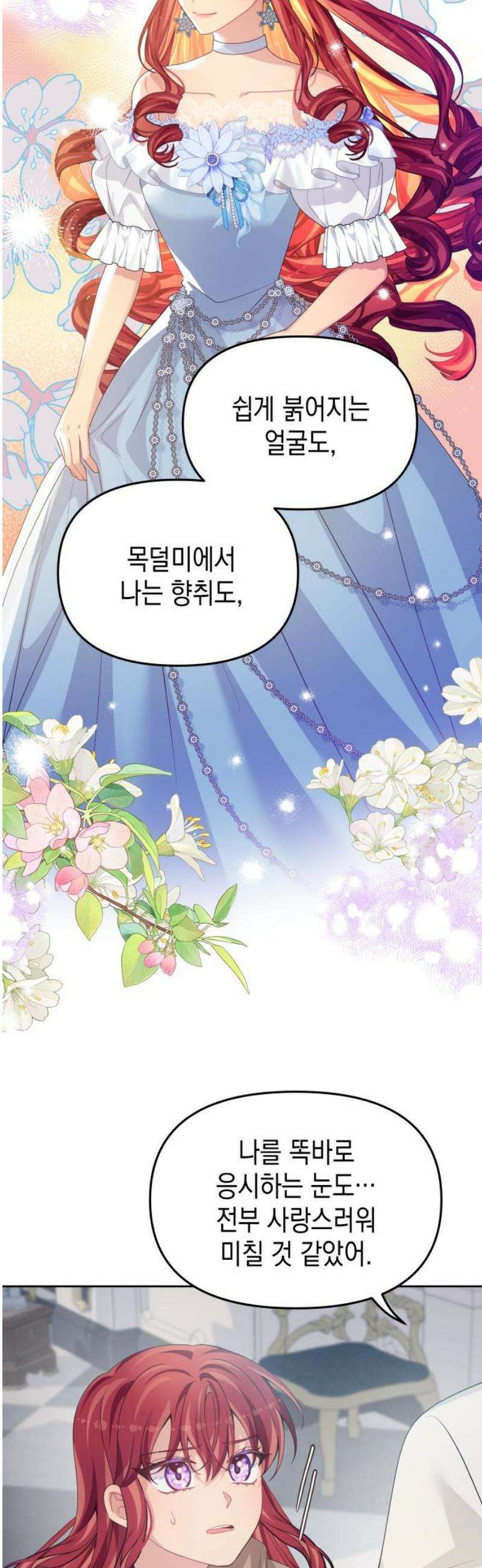 악당과 악당이 만나면 111화 20