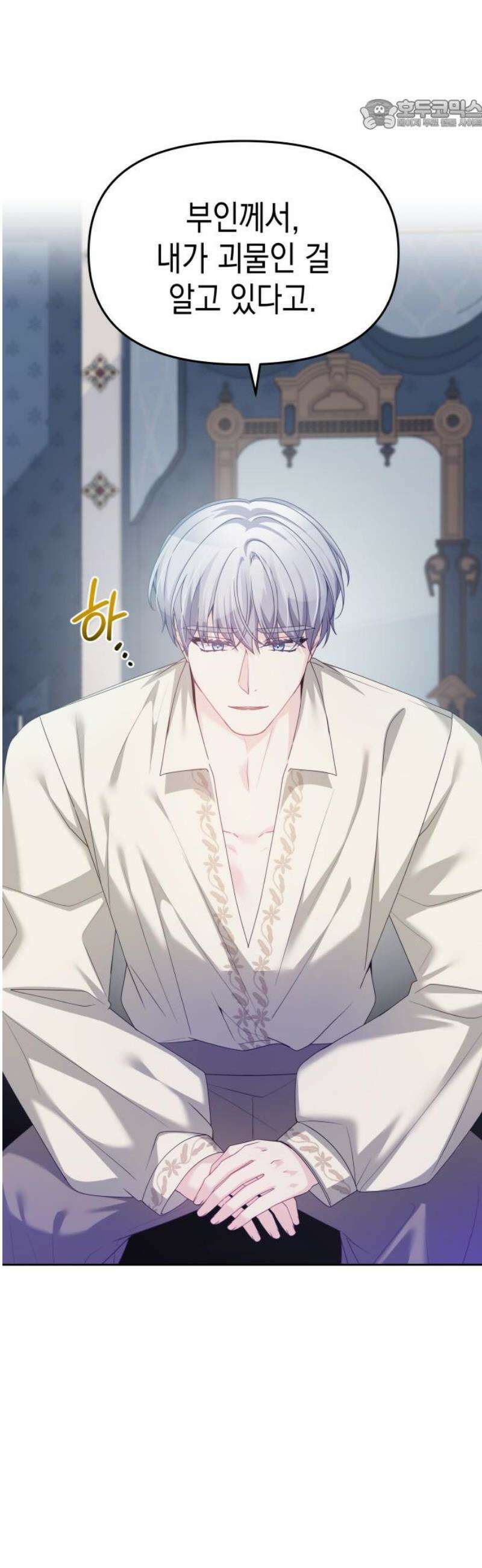 악당과 악당이 만나면 111화 22