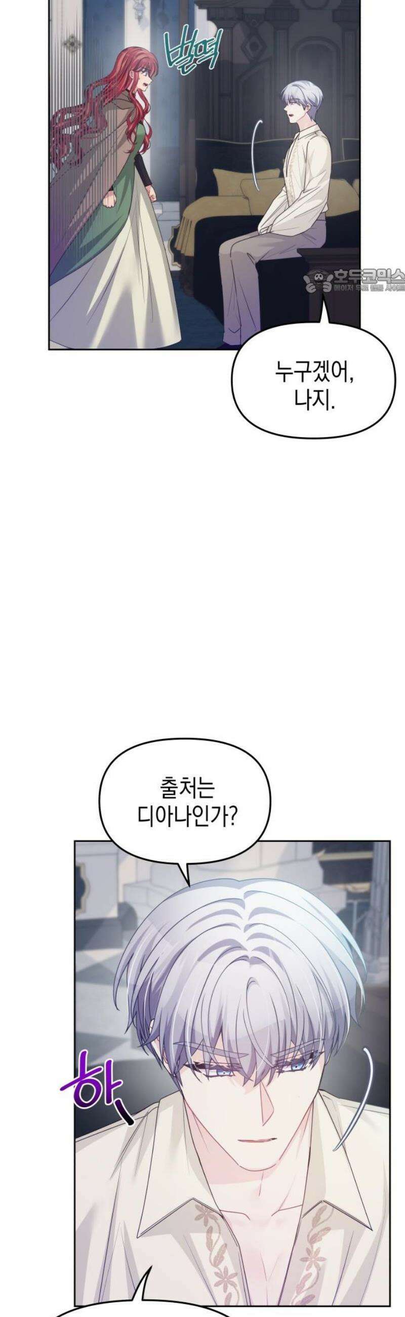 악당과 악당이 만나면 111화 24