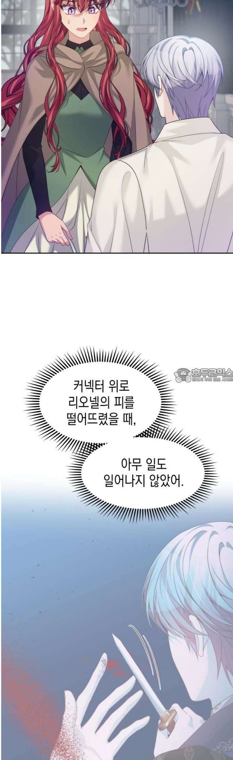 악당과 악당이 만나면 111화 28