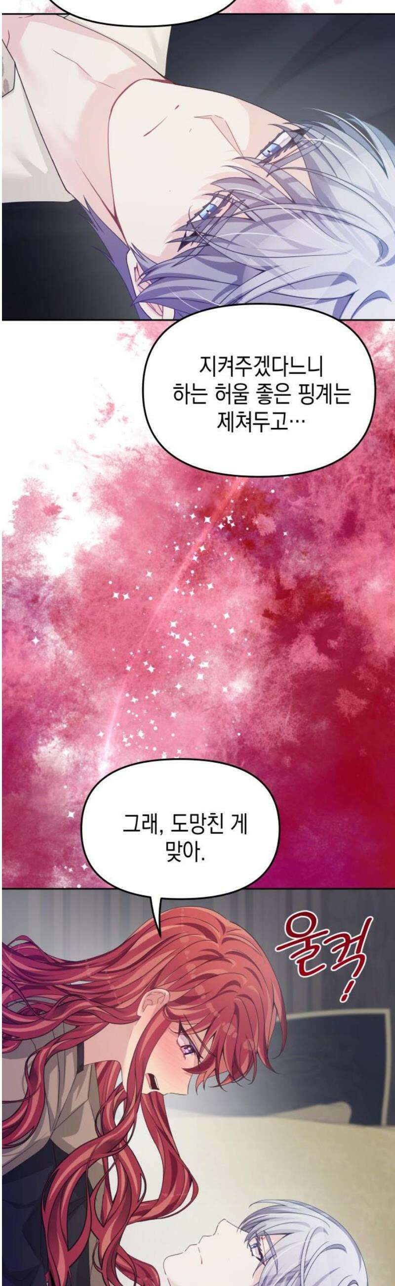 악당과 악당이 만나면 111화 38