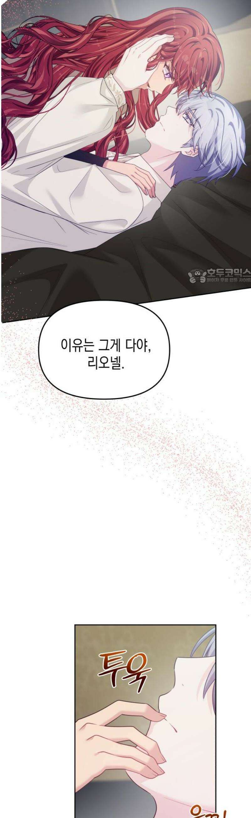 악당과 악당이 만나면 111화 41