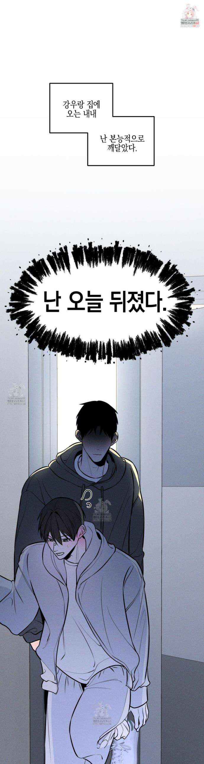 가지하러 오셨어요? 40화(최종화) 1