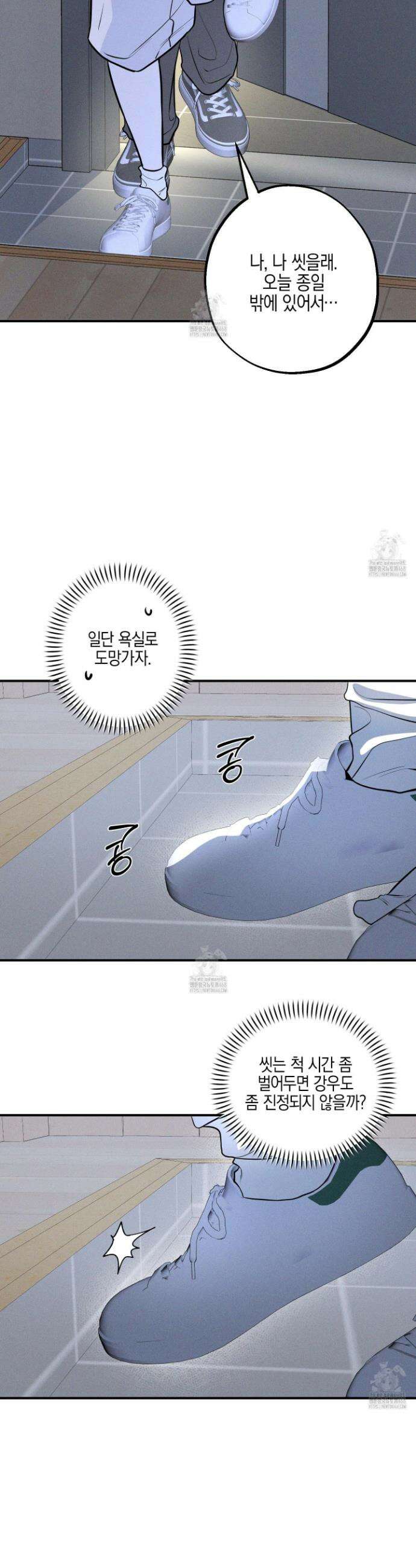 가지하러 오셨어요? 40화(최종화) 2