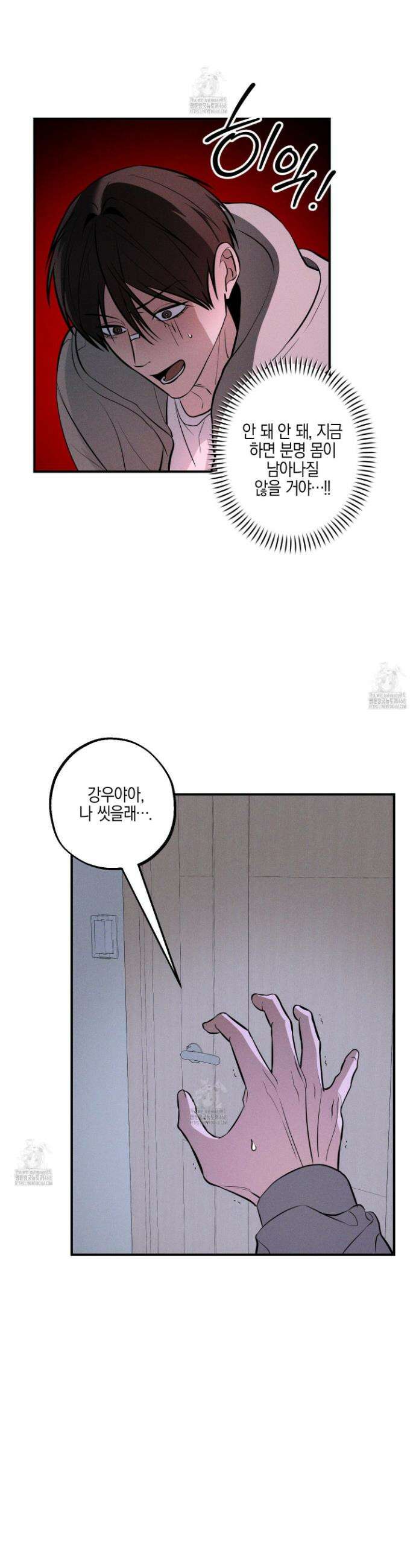 가지하러 오셨어요? 40화(최종화) 4