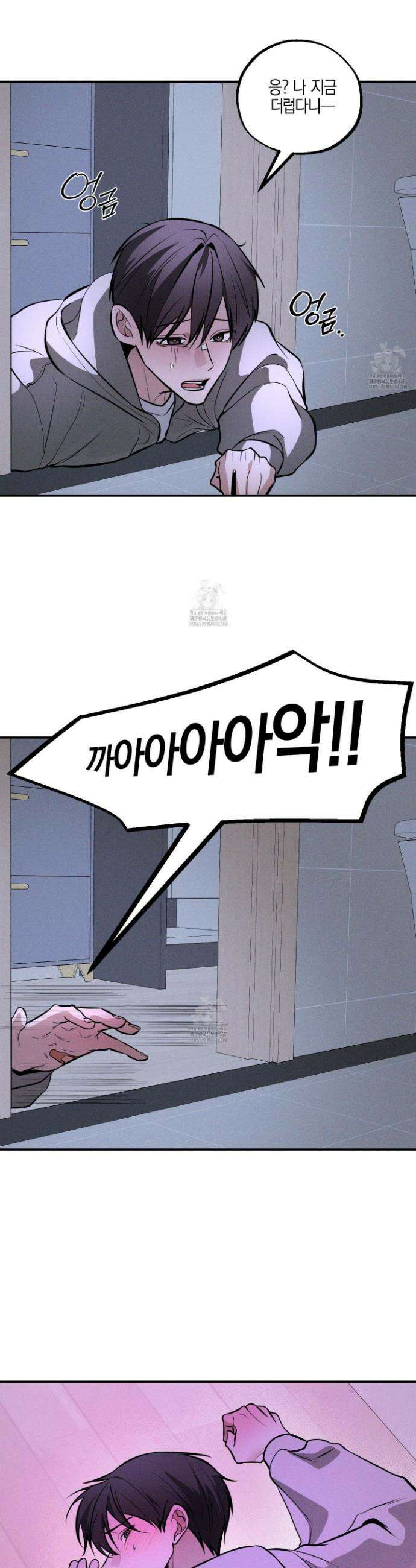 가지하러 오셨어요? 40화(최종화) 5