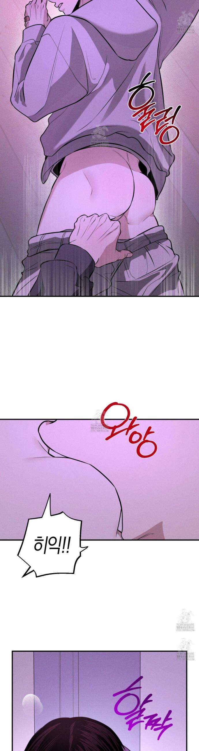가지하러 오셨어요? 40화(최종화) 6