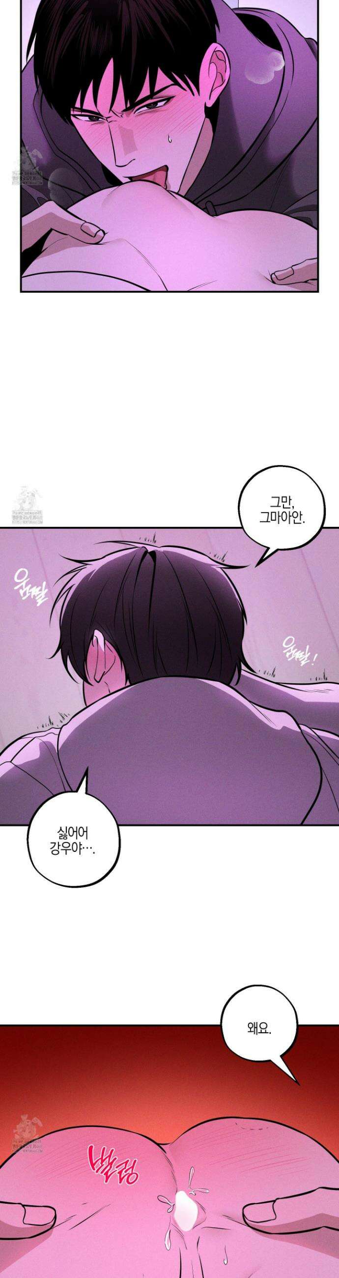 가지하러 오셨어요? 40화(최종화) 7
