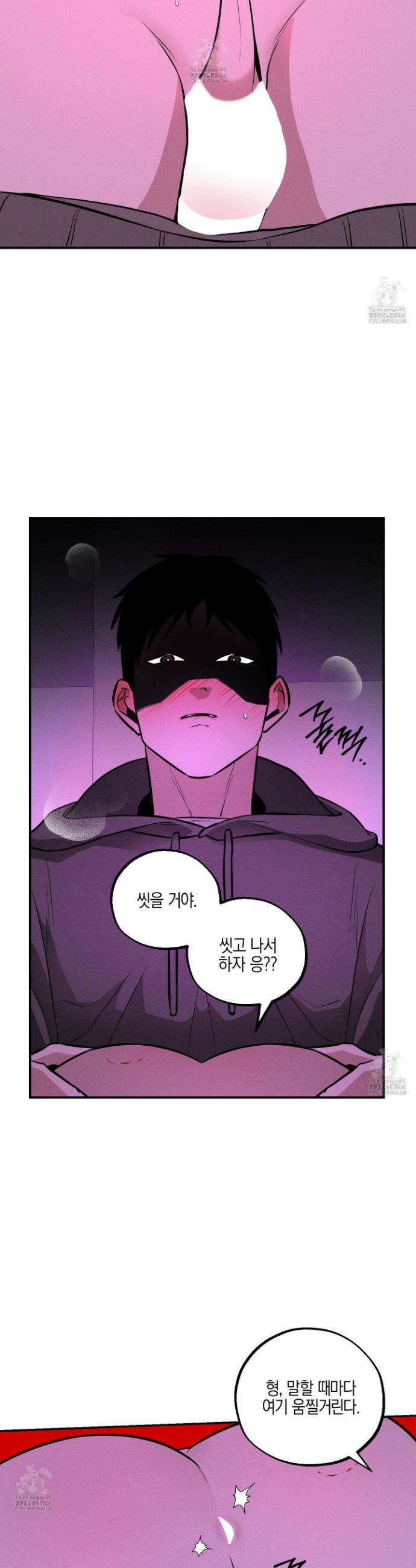가지하러 오셨어요? 40화(최종화) 8