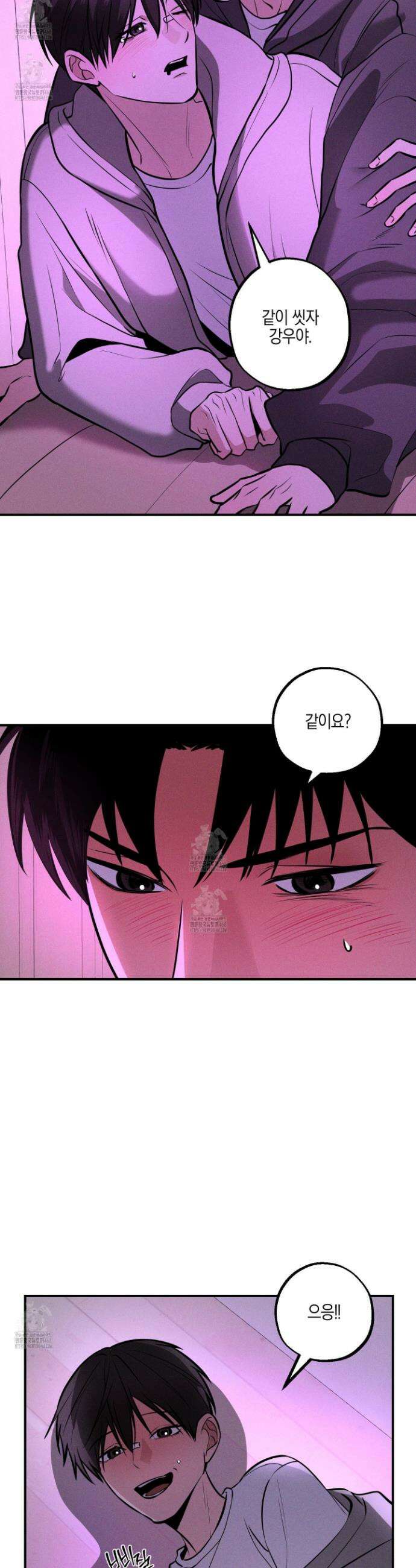 가지하러 오셨어요? 40화(최종화) 10