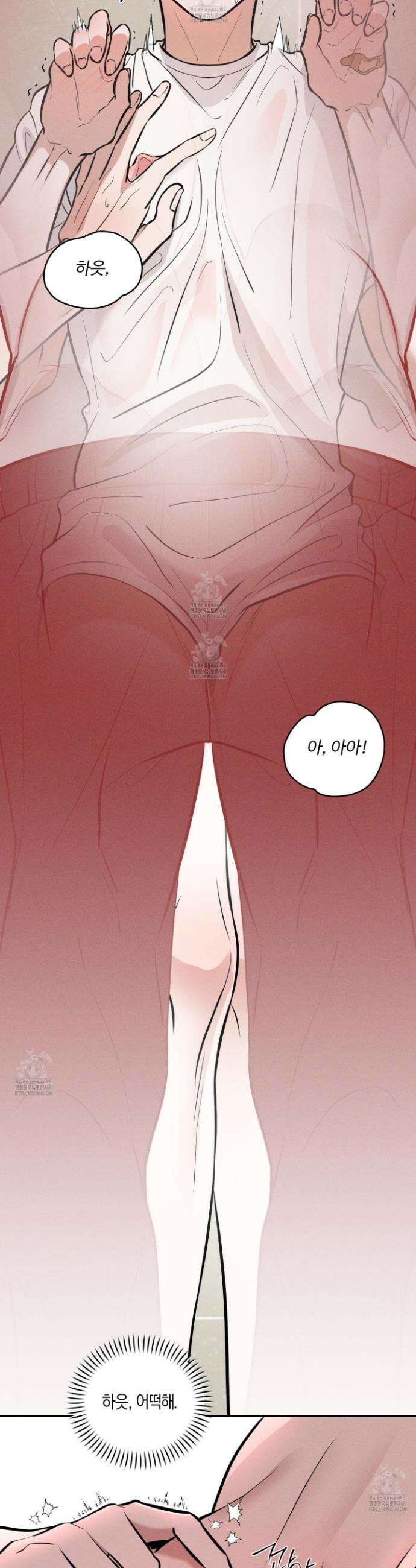 가지하러 오셨어요? 40화(최종화) 16