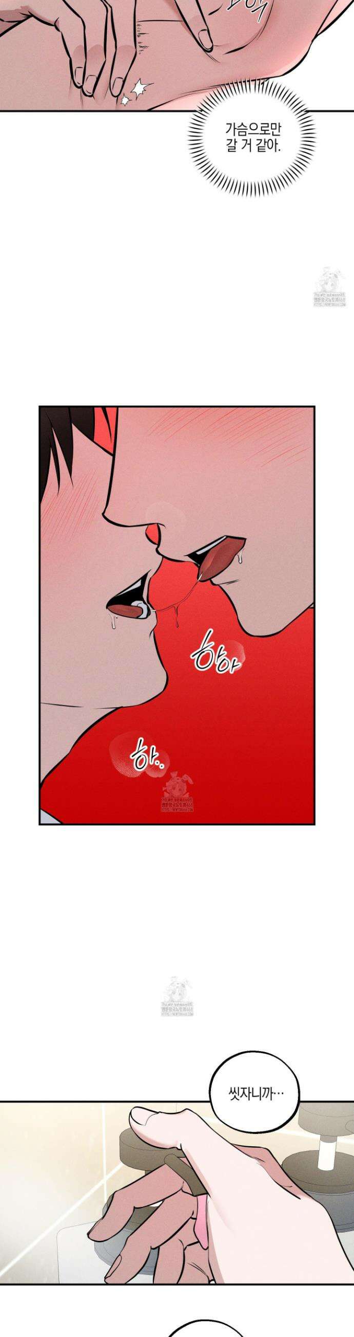 가지하러 오셨어요? 40화(최종화) 17