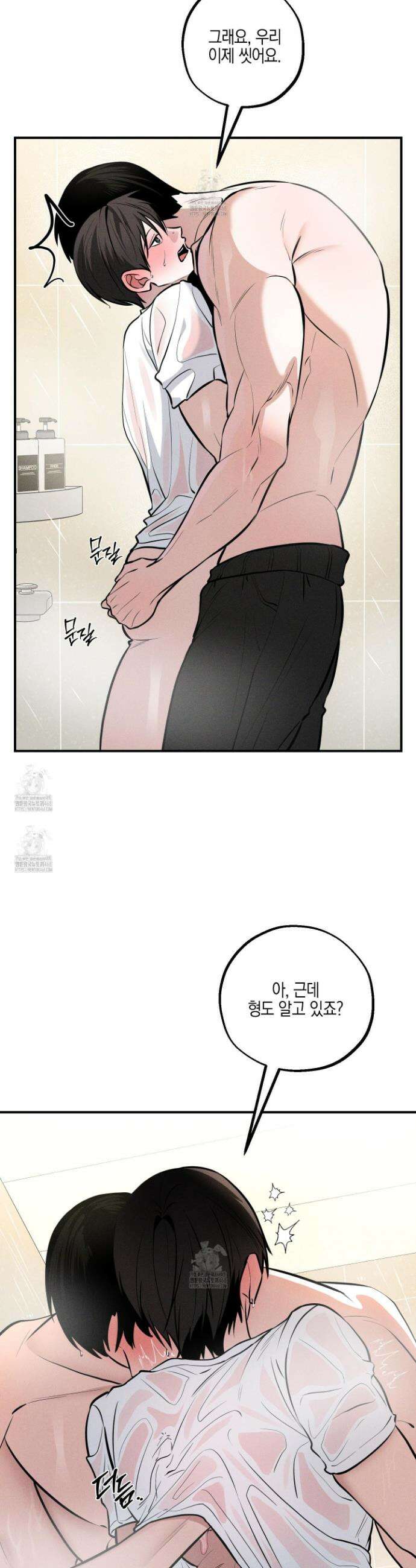 가지하러 오셨어요? 40화(최종화) 18
