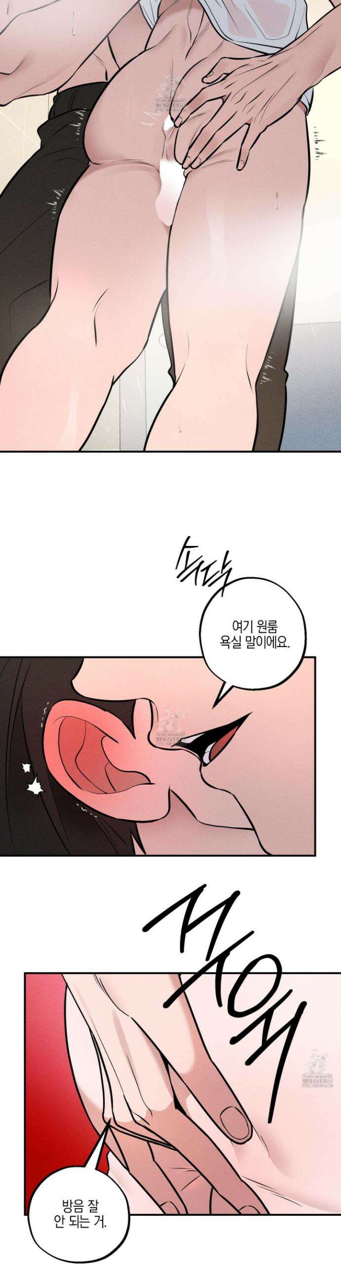 가지하러 오셨어요? 40화(최종화) 19